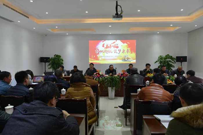 新里程房產(chǎn)2015年終總結會暨2016年迎新春團拜會順利召開
